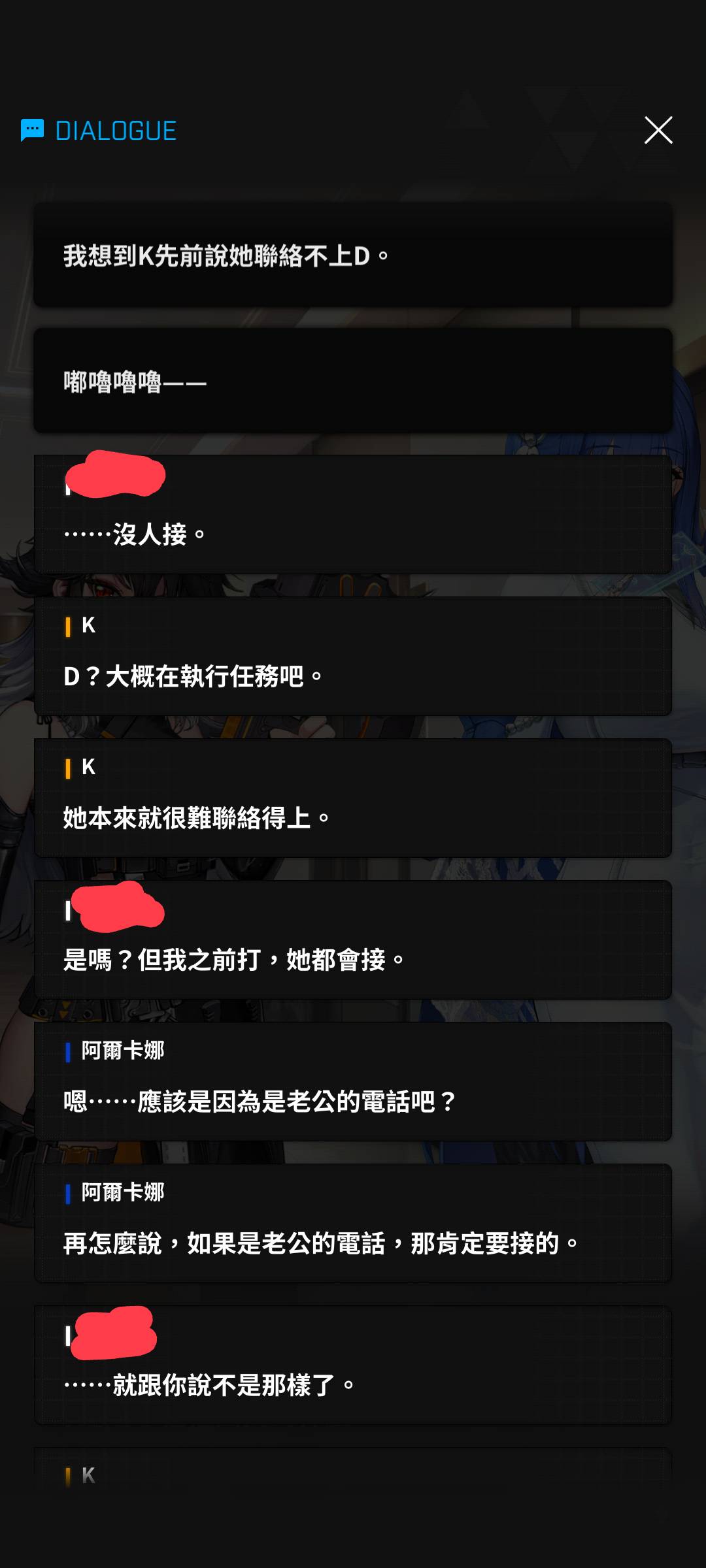 [妮姬] 老公的電話，那肯定要接的（活動雷