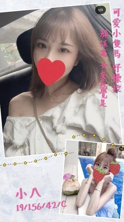 桃園學生妹初兼2026