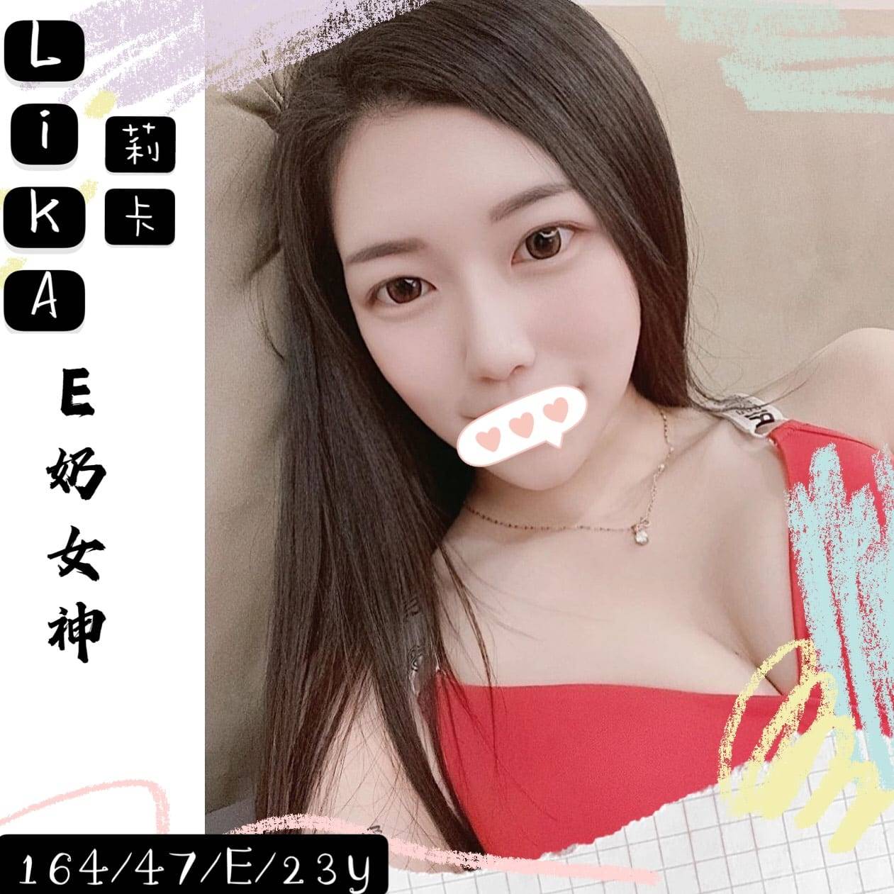 台中初兼茶