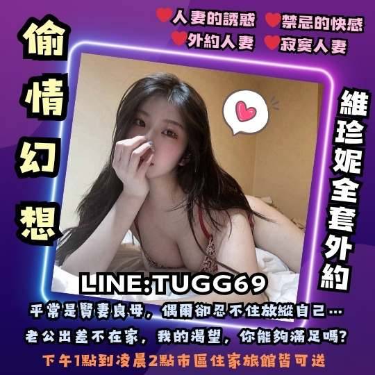 台中人妻外約