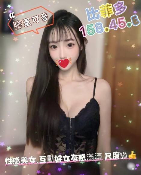 高雄約炮推介