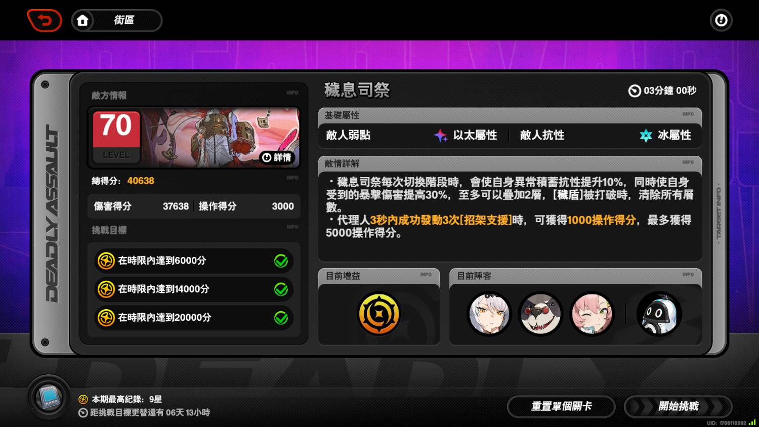 Re: [絕區] 危局強襲戰 第13期