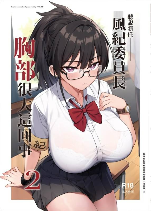 [假日放送][限制級漫畫]x40
