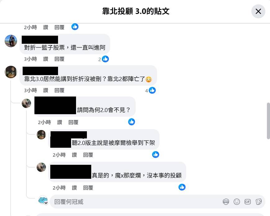 [心得] 靠北投顧2.0 陣亡