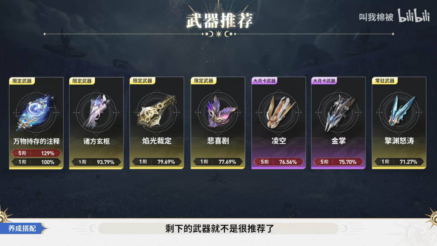 [鳴潮] 月琳莫 玩起來有點刮痧是因為沒專武嗎? - 希洽 - PTT.BEST 批踢踢爆文 2