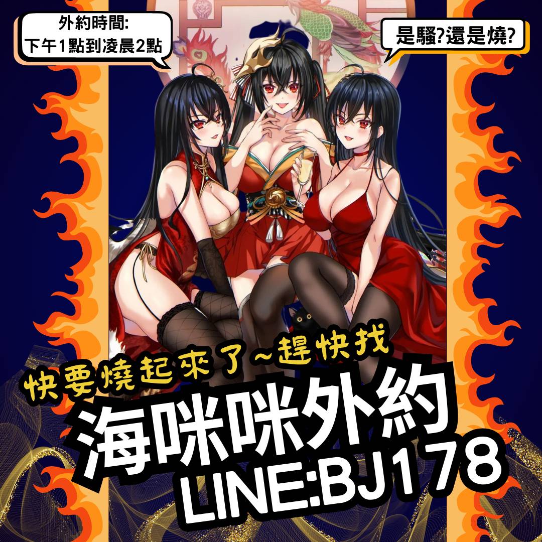 台北找炮友