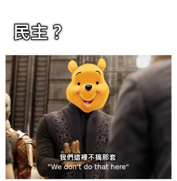 [問卦] 是否證明了，台灣不適合民主制度？ - 八卦 - PTT.BEST 批踢踢爆文