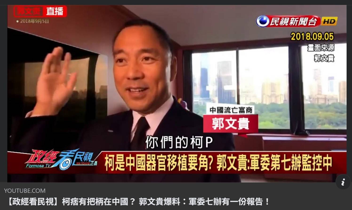 [新聞] 「以反共之名，行詐騙之實」中國流亡富 - 八卦 - PTT.BEST 批踢踢爆文