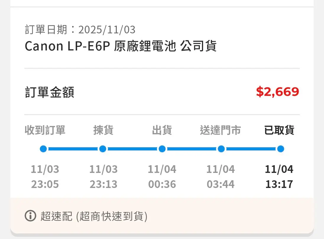 [閒聊] 24H購物廢到笑