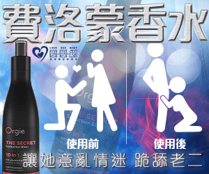 女優名器飛機杯