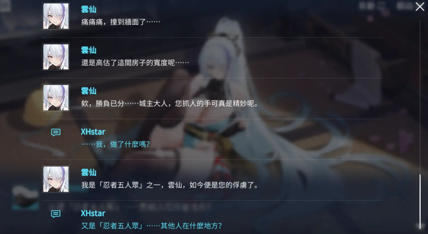 [航線] 分享一下這次小遊戲劇情