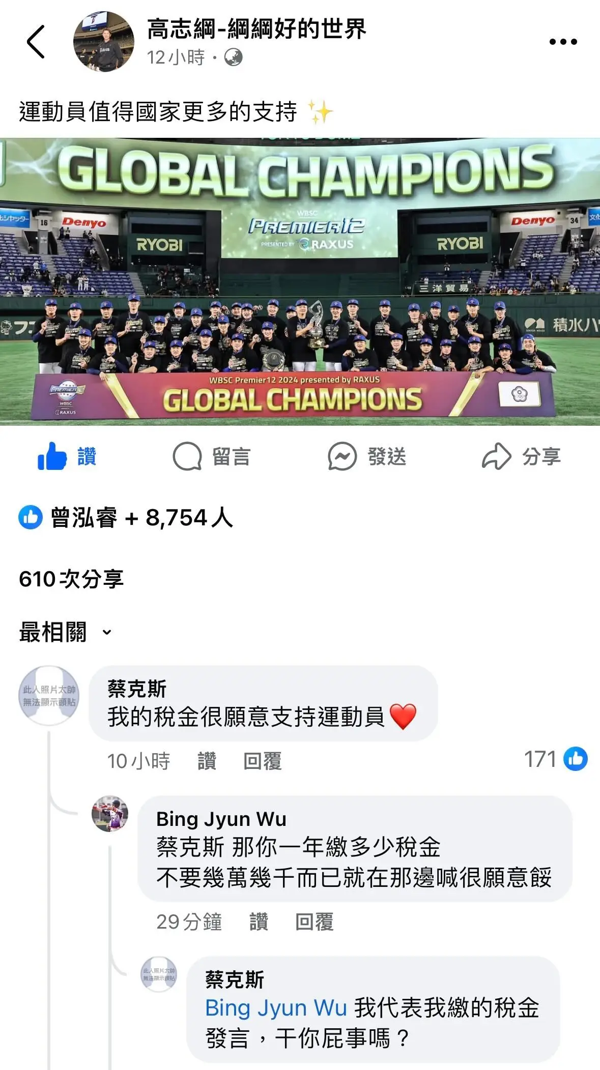 Re: [討論] 陳力銘 吳秉駿 戈一平 這三人是誰啊