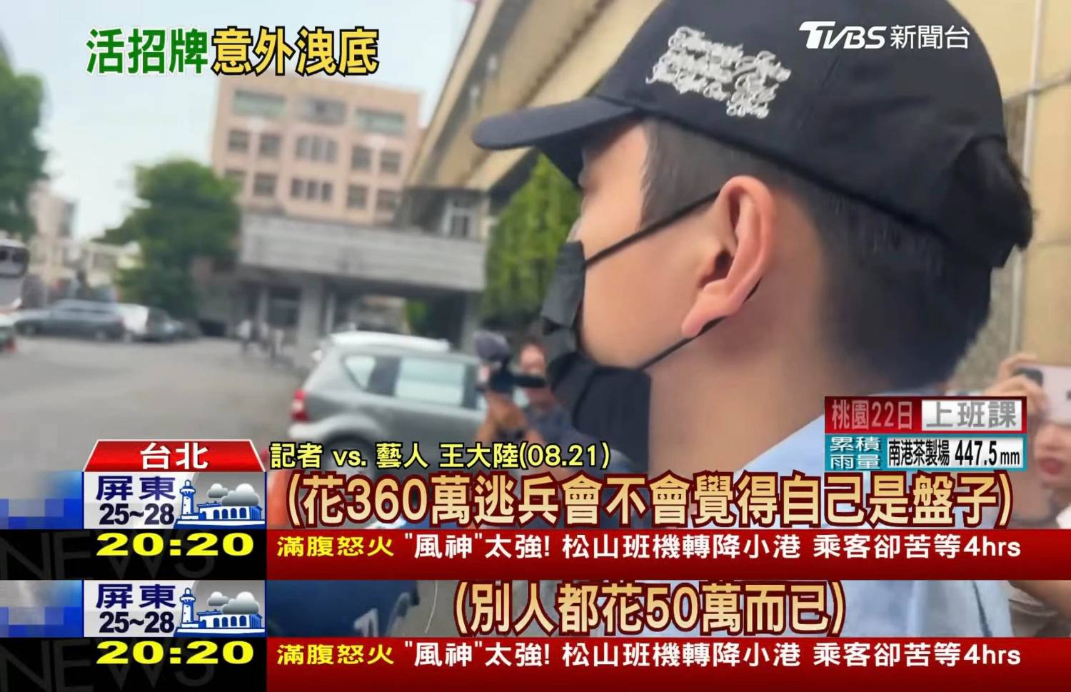 [問卦] 笑死 TVBS記者有夠靠背