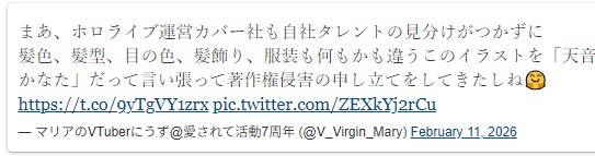 [Vtub]知名齁黑瑪麗亞的VT新聞被COVER告了? - 希洽 - PTT.BEST 批踢踢爆文