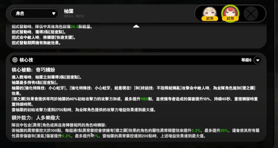 圖 真斗哥會是火異常嗎?