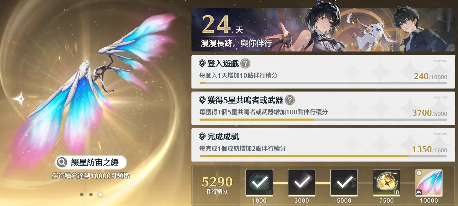 [心得] 鳴潮24天小感兼健檢 - 希洽 - PTT.BEST 批踢踢爆文