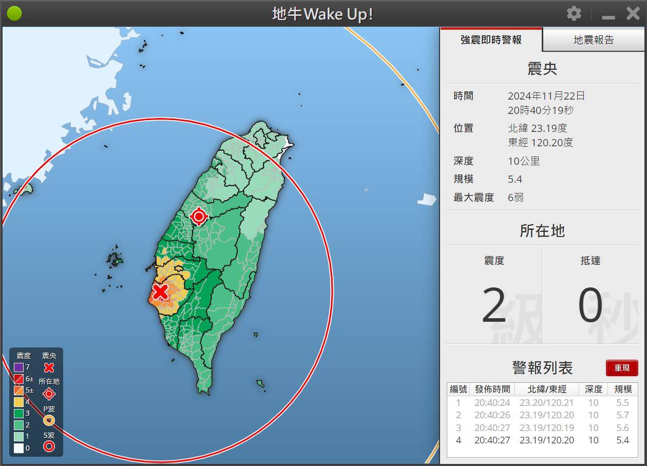 [閒聊] 地震