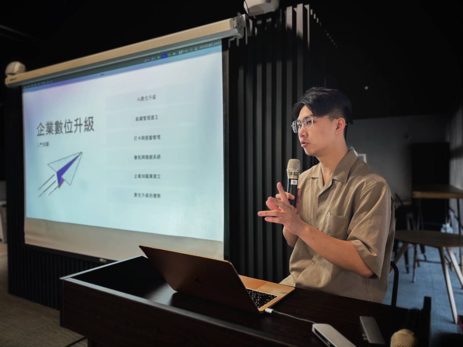 丞臻創投團隊於課程中講解數據化與流程導入，展示企業營運升級與管理量化的推動方向