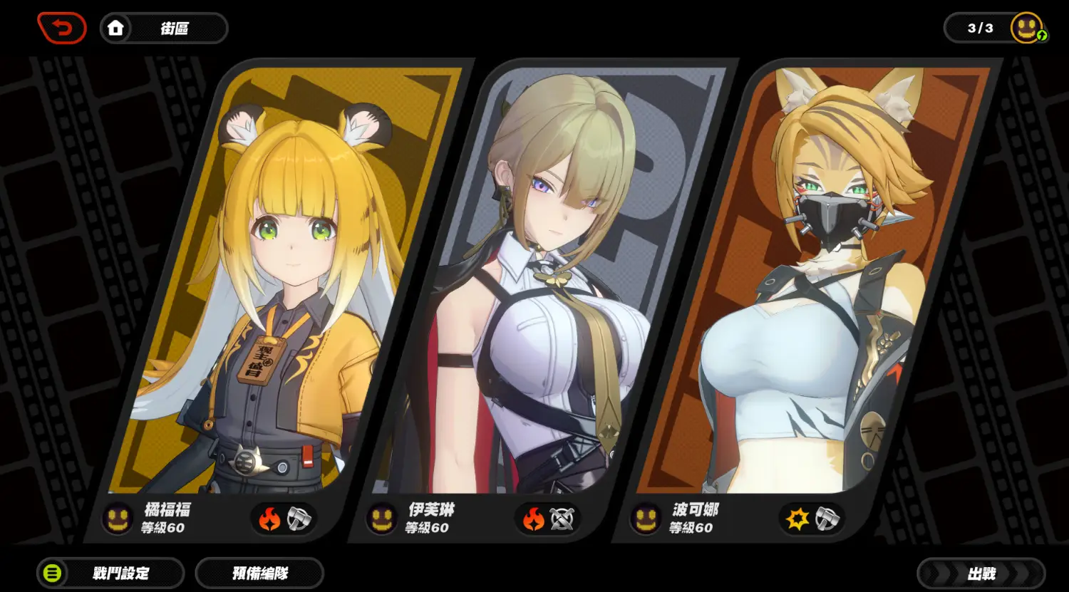 [絕區] 伊芙琳特殊技和波喵之間的互動