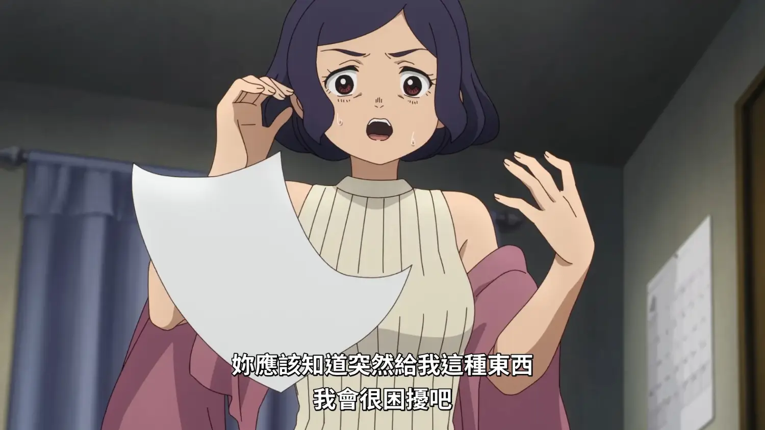 圖 給不滅的你 第三季 9 破防了