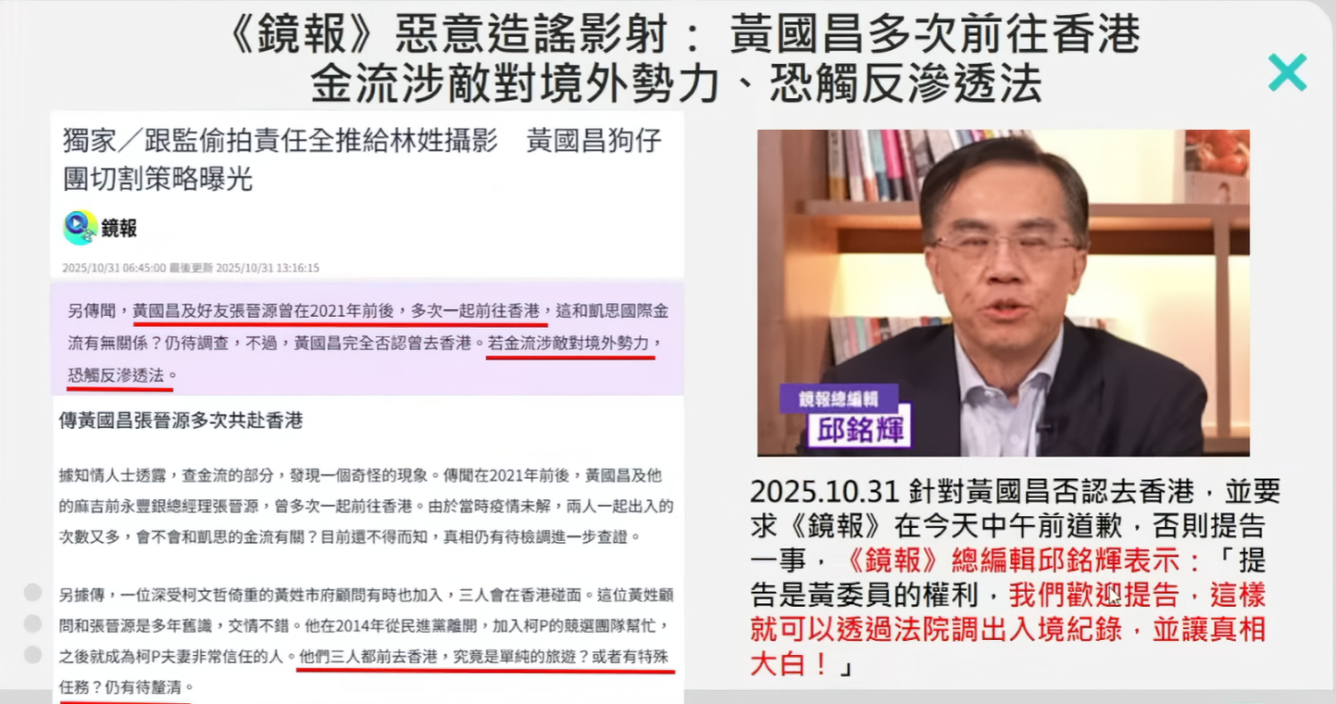 Re: [新聞] 涉貪危機！黃國昌遭爆「質詢完凱思進帳200 - 八卦 - PTT.BEST 批踢踢爆文
