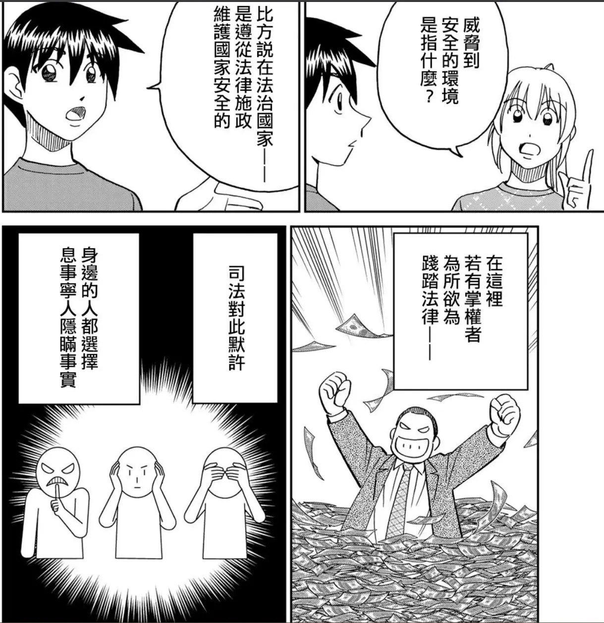 [閒聊] 事實具有無條件價值的情形