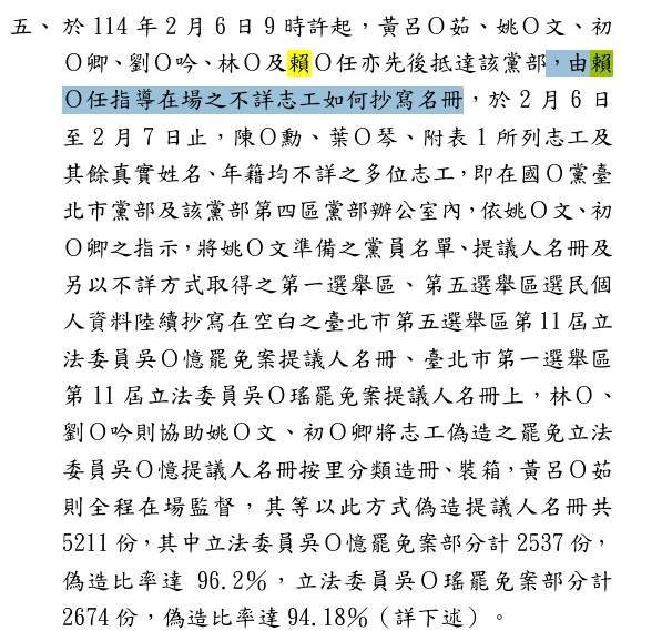 [討論] 北檢新聞稿：偽造比率96.2%、 94.18%