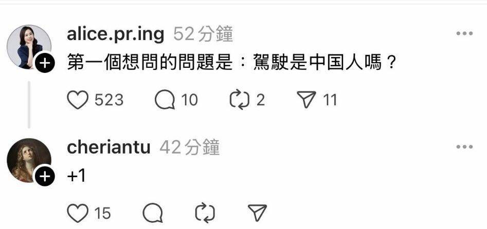 [問卦] 脆：駕駛是中國人嗎？ 