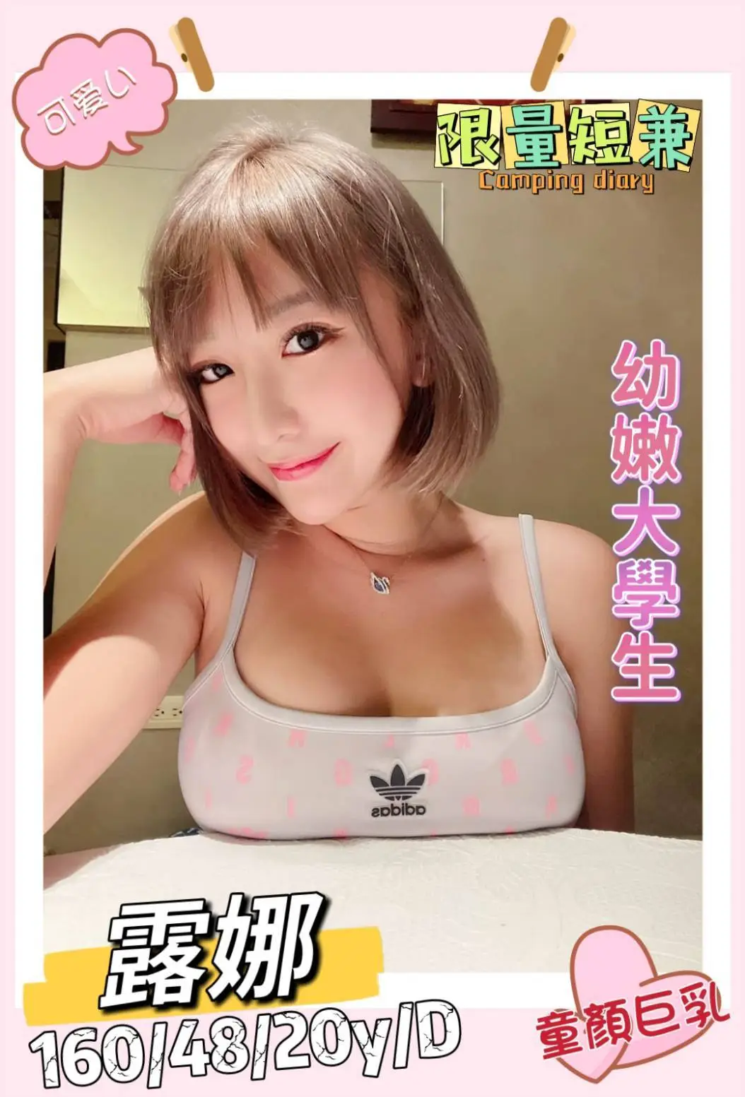 外送茶,外約,叫小姐