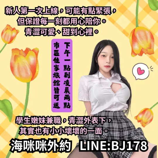 台中學生初兼