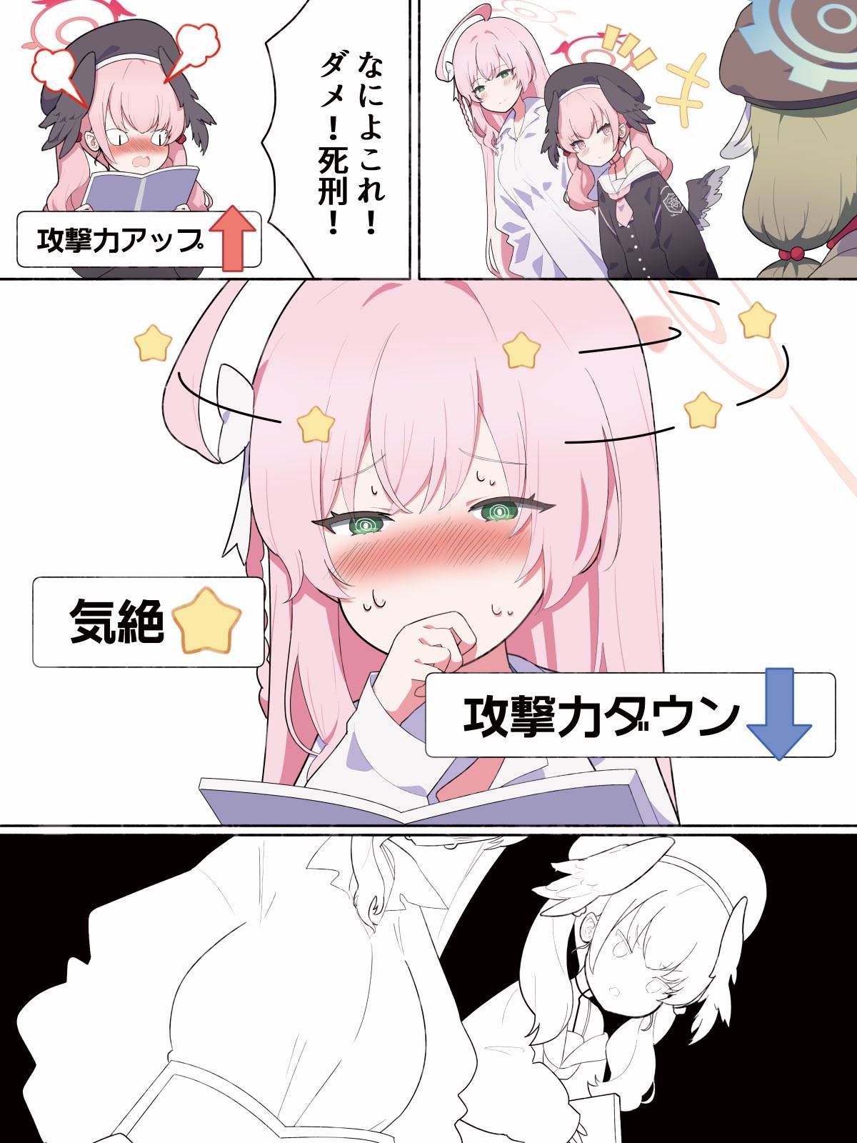 [蔚藍] 八雲的EX技能 VS 補課部兩粉紅