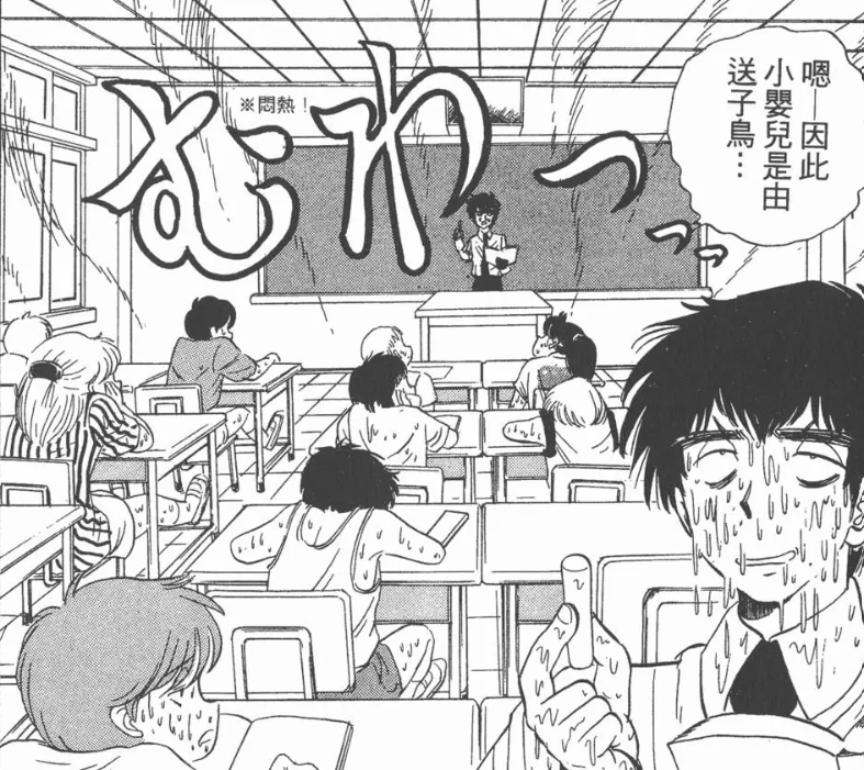 [閒聊] 校園沒冷氣的時代 - 希洽 - PTT.BEST 批踢踢爆文