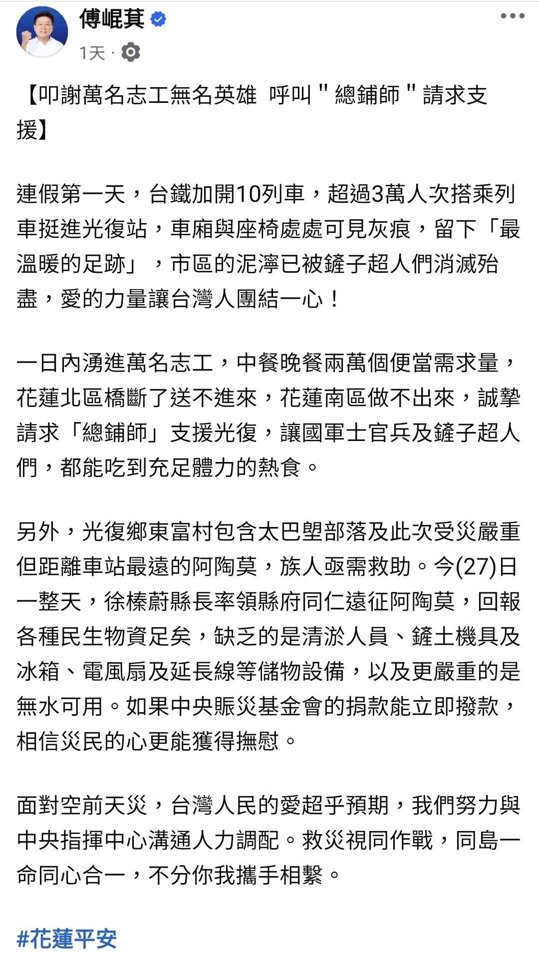 Re: [新聞] 義煮團物資車被攔！花蓮縣府派員說明　主