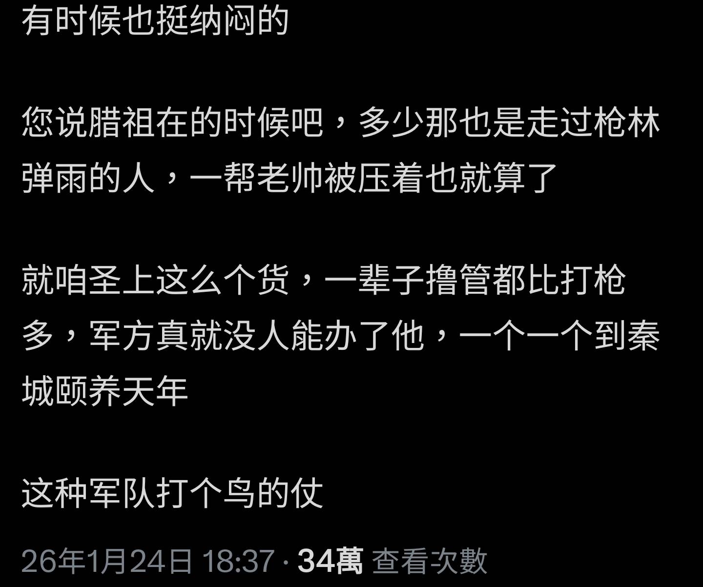 [討論] 矢板明夫評張又俠事件 - 軍事 - PTT.BEST 批踢踢爆文