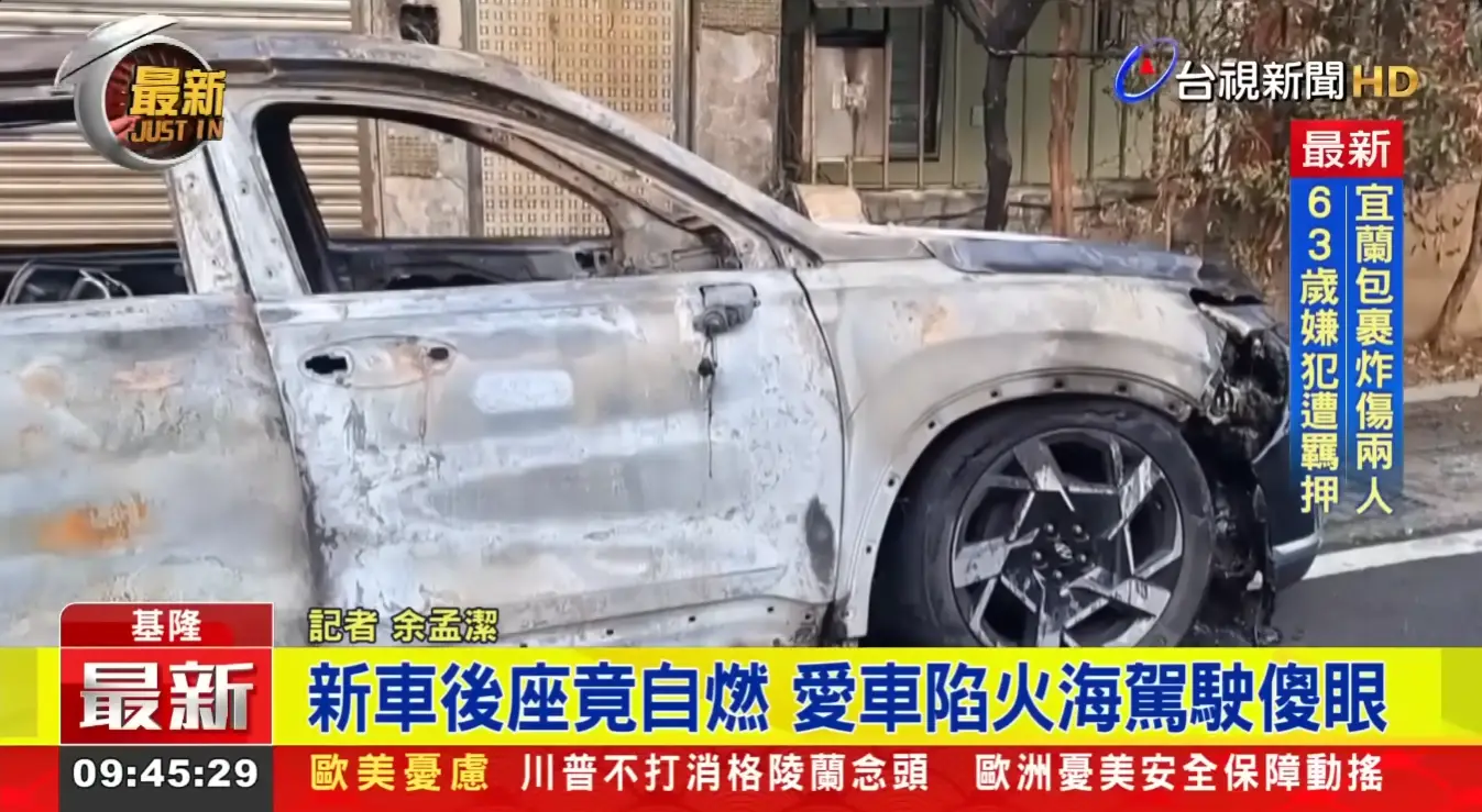 [新聞] 新車後座竟自燃 愛車陷火海駕駛傻眼 - 汽車 - PTT.BEST 批踢踢爆文 3
