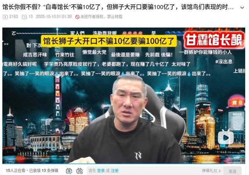 [討論] 館長要到祖國騙一百億了!