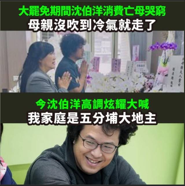 [新聞] 留學美國與沈伯洋住同宿舍！蘇巧慧全說了 - 八卦 - PTT.BEST 批踢踢爆文 2