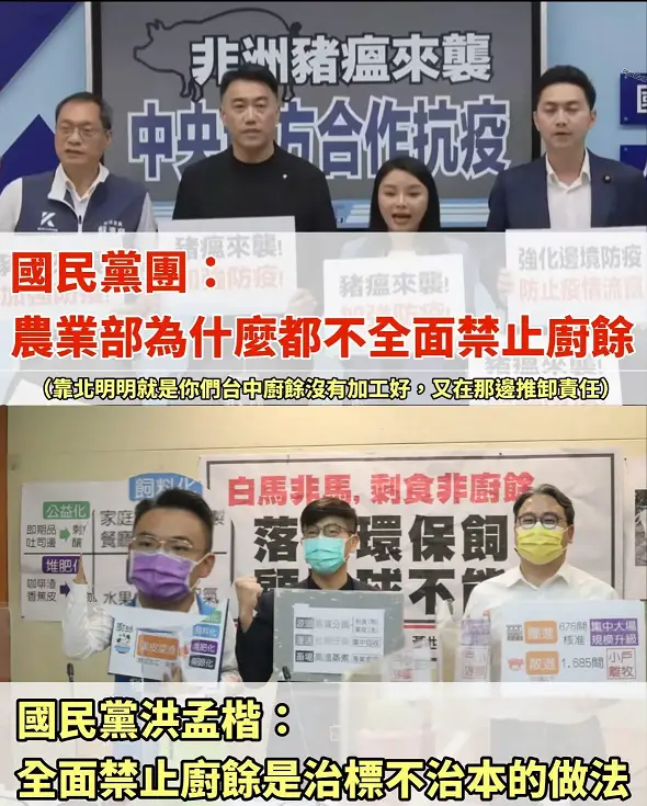 Re: [新聞] 從「誤植」到「無照」 豬瘟案場獸醫