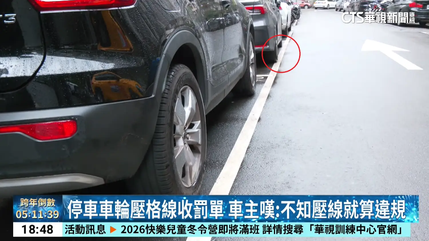 [新聞] 愛車停路邊車格內卻收罰單！警：車尾突 - 汽車 - PTT.BEST 批踢踢爆文