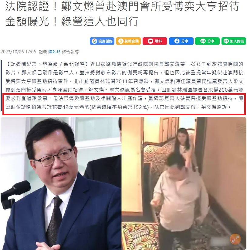 [新聞] 梁文傑「鳳梨釋迦台灣人幾乎不吃」炎上！ - 八卦 - PTT.BEST 批踢踢爆文