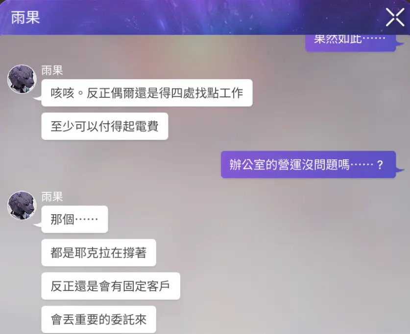 圖 賽季主線第二章劇情(雷)