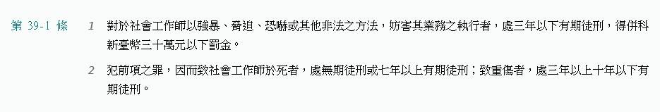 Re: [新聞] 台南2歲童遭「水管插肛、窗外懸空」虐死