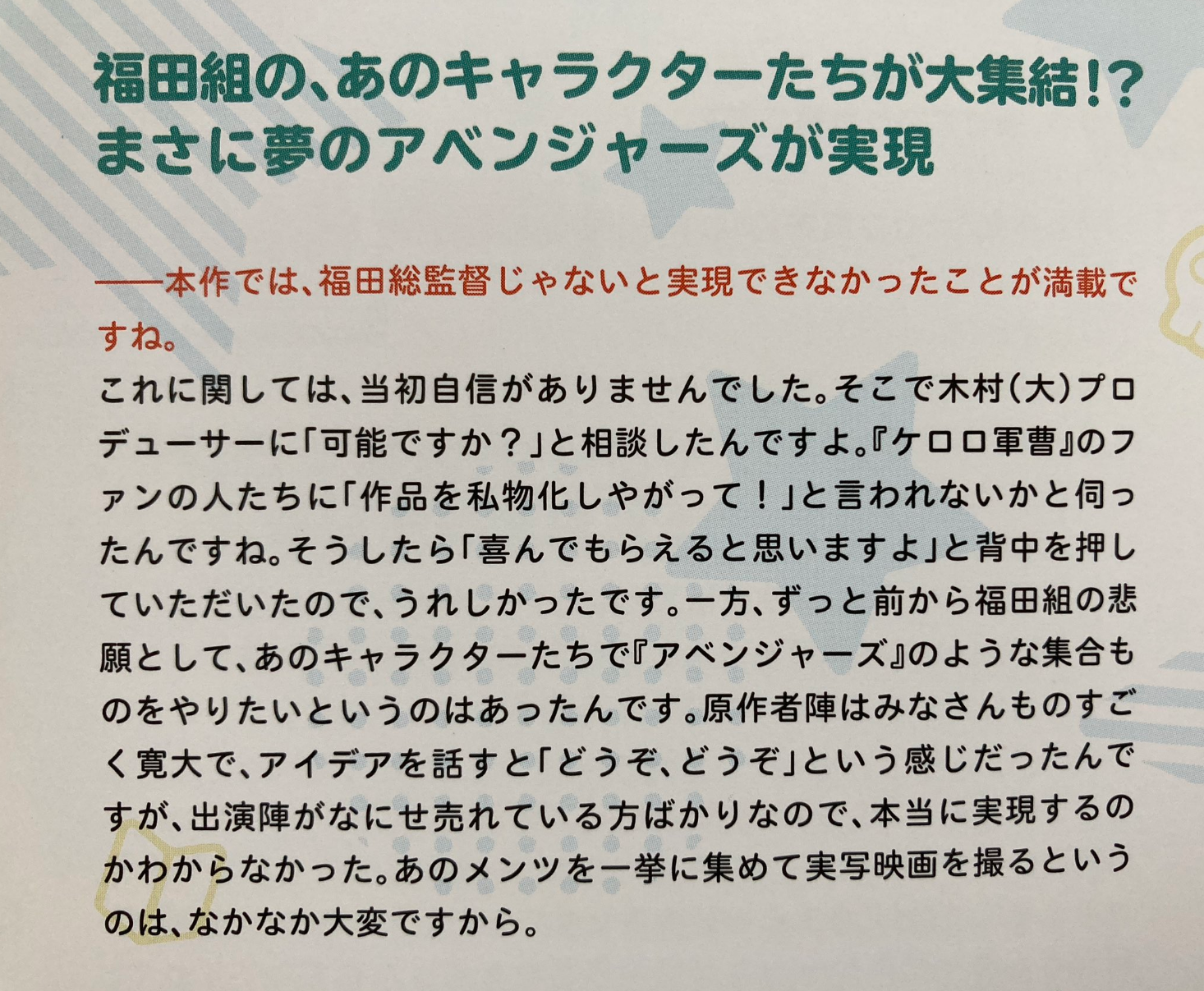 Re: [閒聊] Keroro新劇場版評價超越百日鱷魚 - 希洽 - PTT.BEST 批踢踢爆文