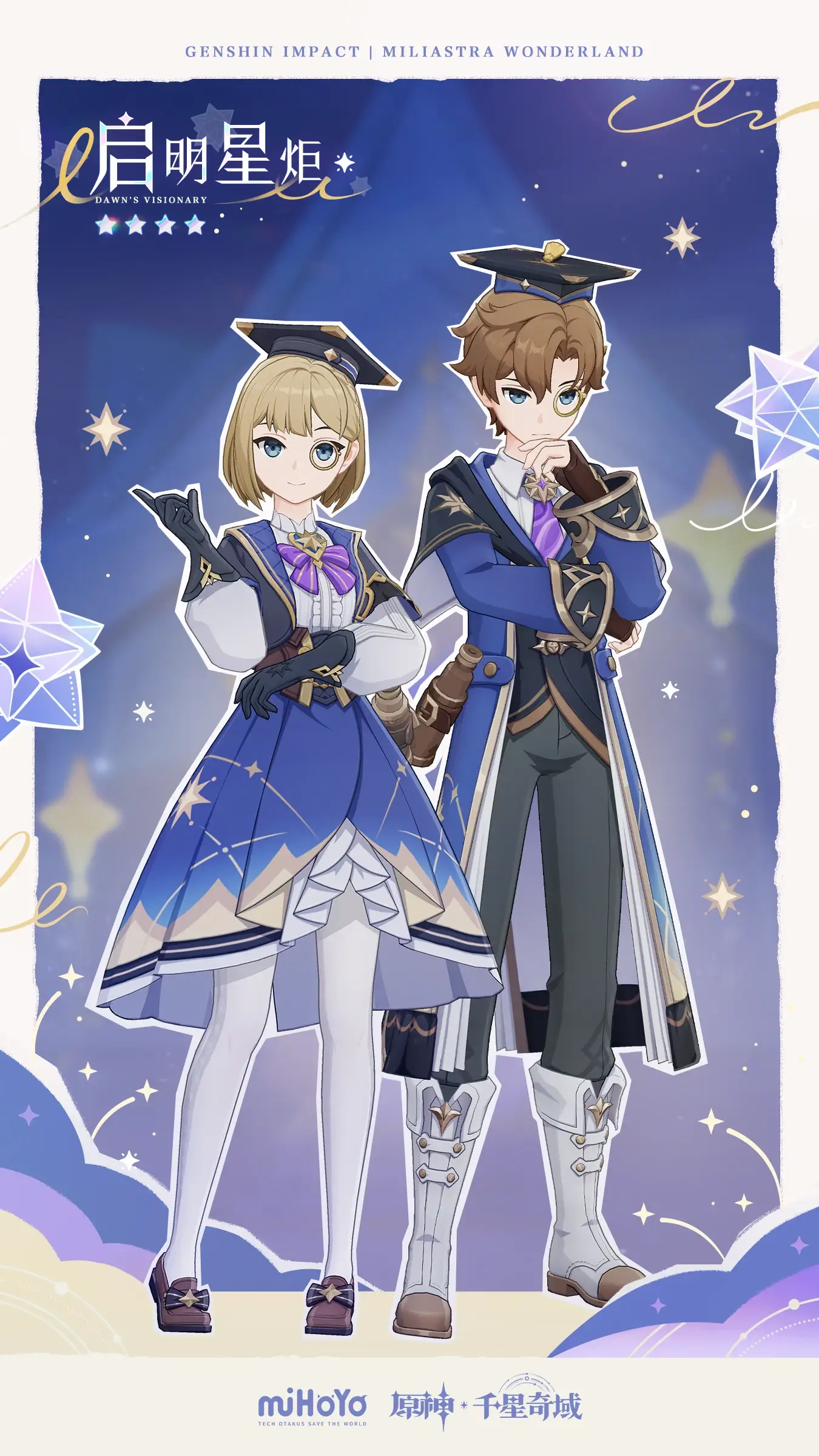 圖 千星奇域 - 各類套裝獲取途徑