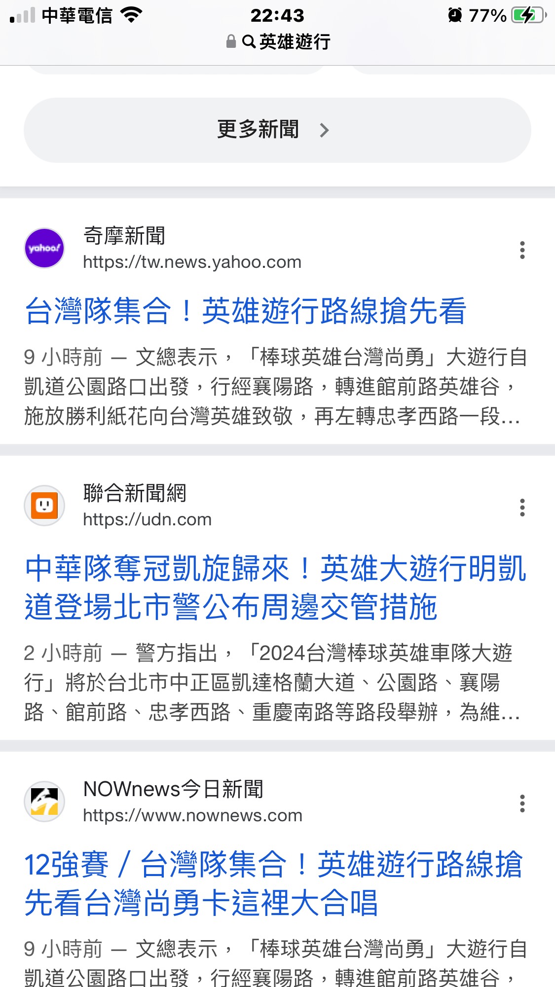 [問卦] 換做我的話 大概連遊行都懶了吧