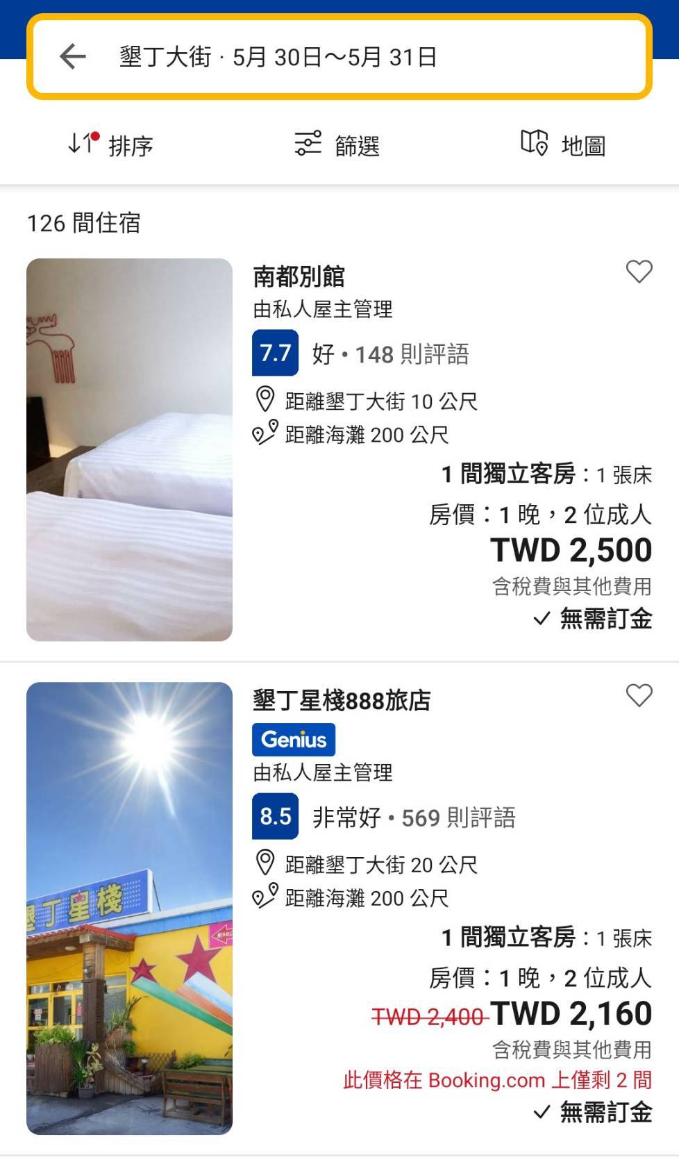 [問卦] 沖繩真的比墾丁便宜 到底去墾丁幹嘛