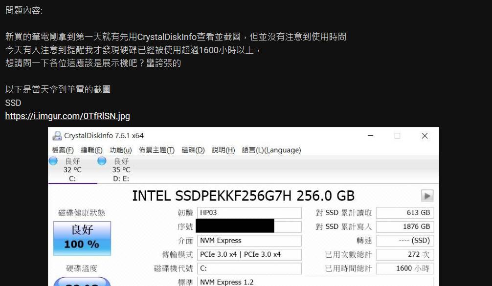 Re: [閒聊] 順發疑似有客人買到二手機