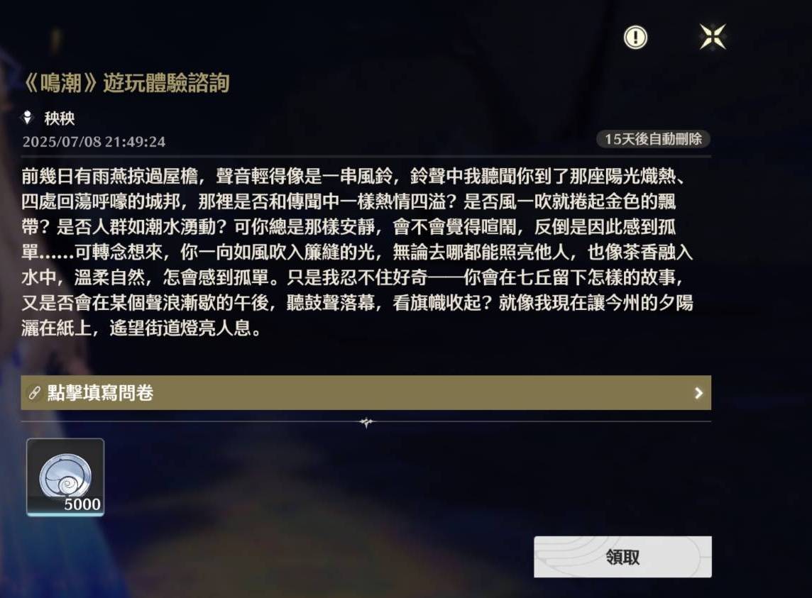 [鳴潮] 秧秧文筆真的好好耶，根本才女