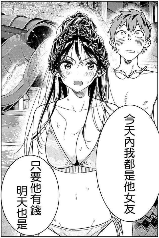 [閒聊] 九把刀大大當出租女友的編劇會怎麼寫