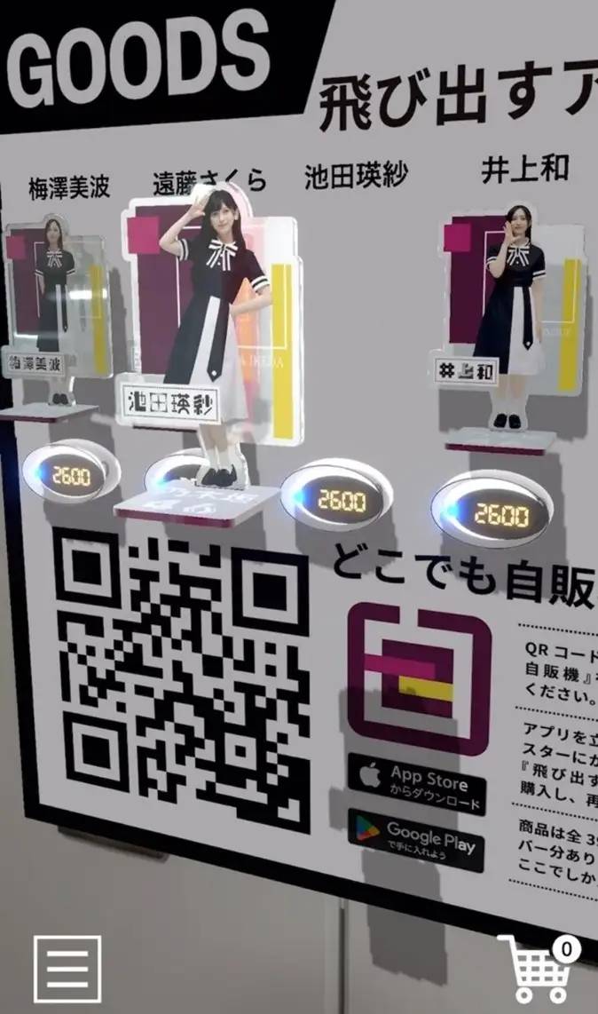 [乃木] 夏巡會場的「どこでも自販機」